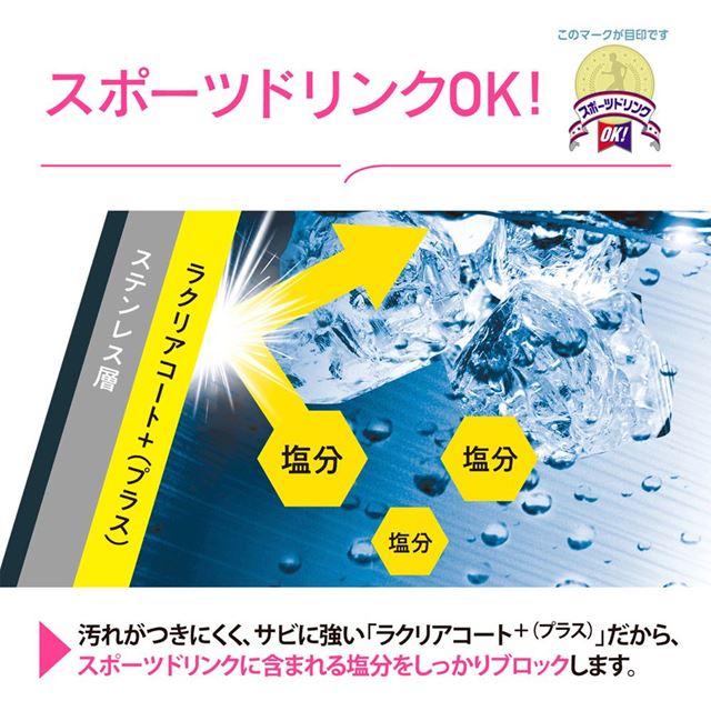 子ども向けステンレスボトル。ステンレス真空2重のまほうびんだから保冷・保温能力が高い。