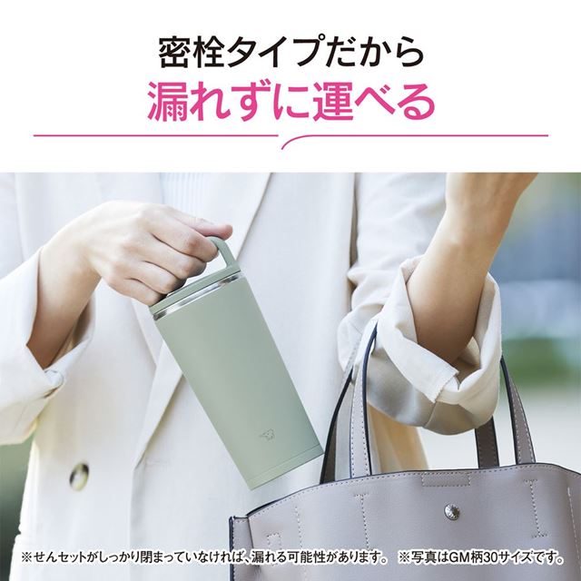 業界初 せんとパッキンをひとつにした「シームレスせん」保温・保冷力が高い「ステンレス真空2重まほうびん」