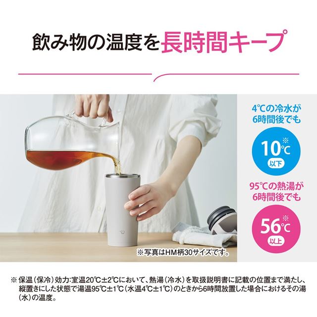 業界初 せんとパッキンをひとつにした「シームレスせん」保温・保冷力が高い「ステンレス真空2重まほうびん」