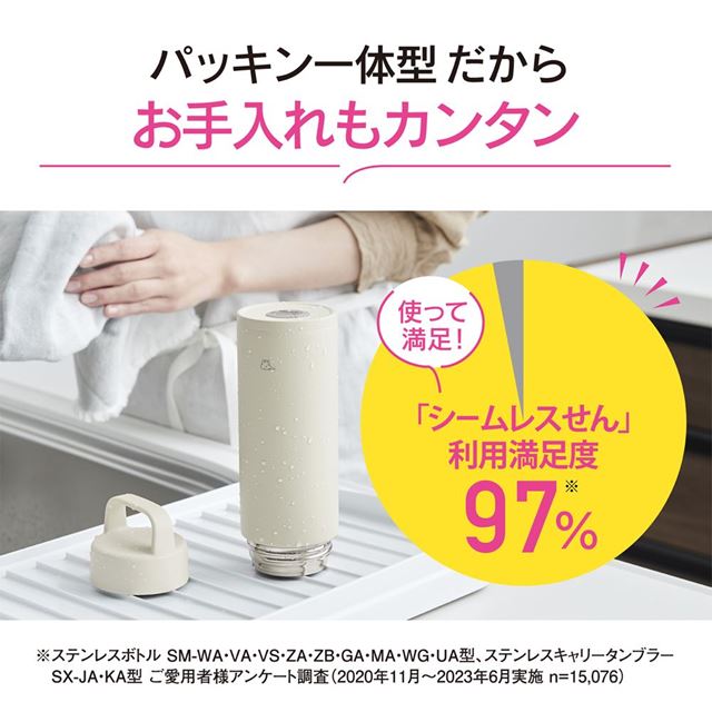 業界初 せんとパッキンをひとつにした「シームレスせん」.高い保温･保冷力「ステンレス真空2重まほうびん」