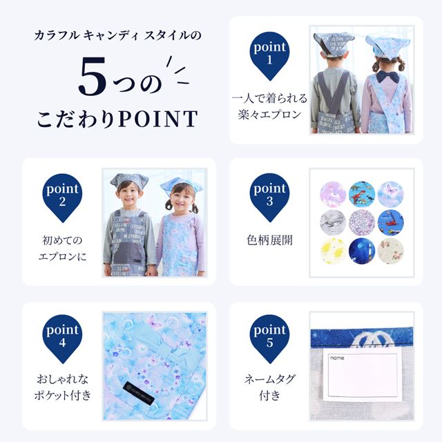 カラフルキャンディスタイルの三角巾付きキッズエプロン。子供用で、かぶるだけのバッククロスタイプ。男の子と女の子兼用で大活躍。