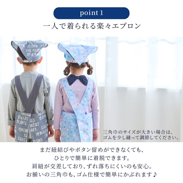 カラフルキャンディスタイルの三角巾付きキッズエプロン。子供用で、かぶるだけのバッククロスタイプ。男の子と女の子兼用で大活躍。
