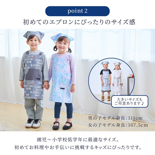 カラフルキャンディスタイルの三角巾付きキッズエプロン。子供用で、かぶるだけのバッククロスタイプ。男の子と女の子兼用で大活躍。