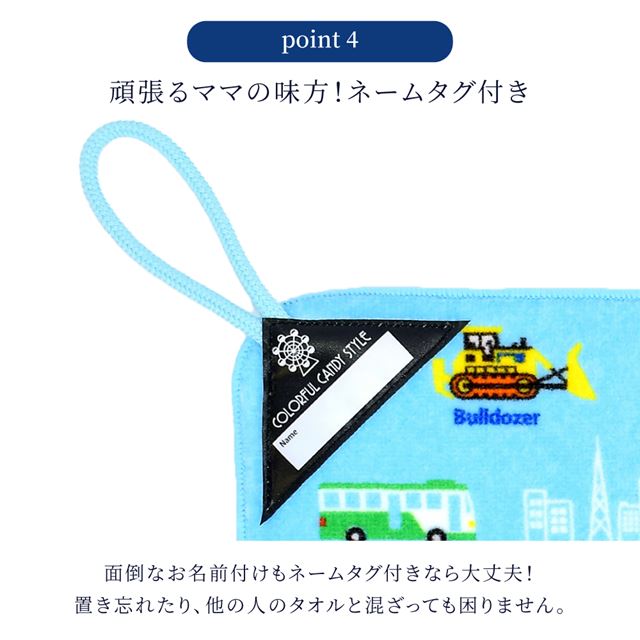 カラフルキャンディスタイルのループタオル。今治製のやわらか素材。男の子と女の子兼用で、ループ付きなので幼稚園、保育園で大活躍。