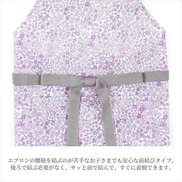 カラフルキャンディスタイルの三角巾付きキッズエプロン。水や液体が表面に弾いて滑り落ちるはっ水機能。調理実習やお手伝いなど、調理中や食べこぼしの汚れを防ぎ、汚れてもサッと拭くだけお手入れ簡単です。