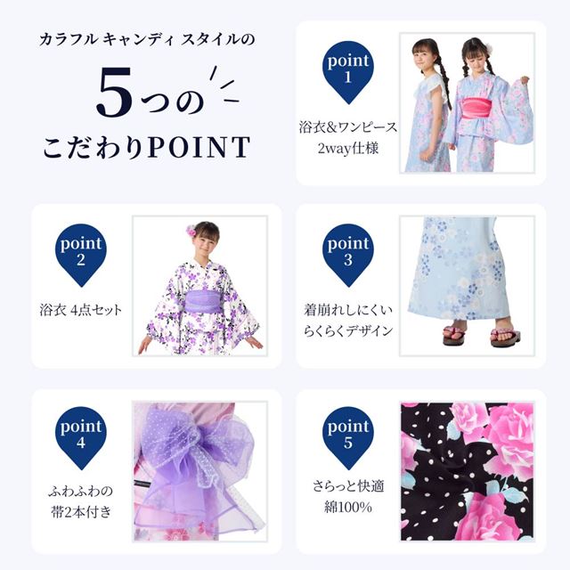 簡単に着られる、着崩れしないセパレートタイプの浴衣ドレスが新登場！