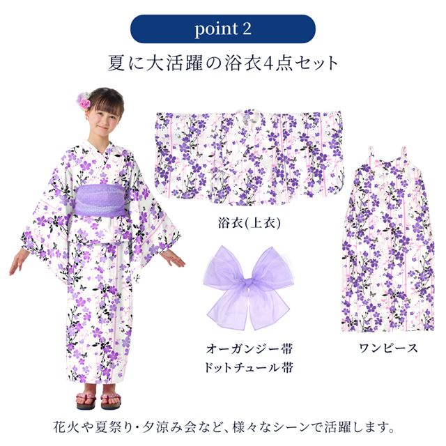 簡単に着られる、着崩れしないセパレートタイプの浴衣ドレスが新登場！