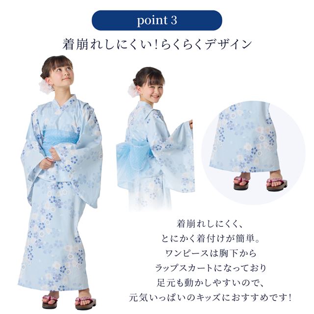 簡単に着られる、着崩れしないセパレートタイプの浴衣ドレスが新登場！