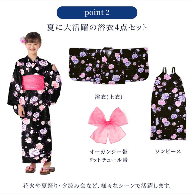 簡単に着られる、着崩れしないセパレートタイプの浴衣ドレスが新登場！