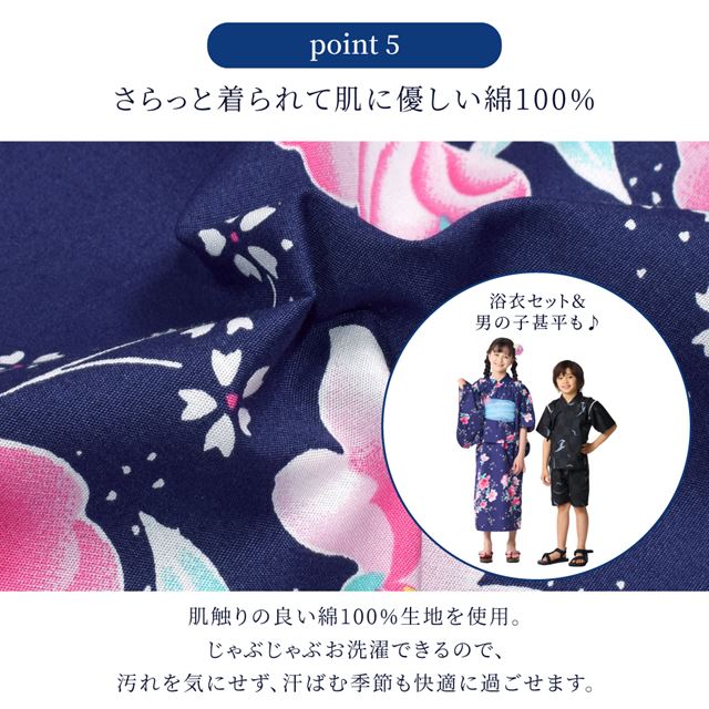 夏に涼しく快適！甚平が新登場！着崩れしにくく動きやすい、元気いっぱいのキッズにおすすめの甚平。花火や夏祭り・夕涼み会など、様々なシーンで活躍します。