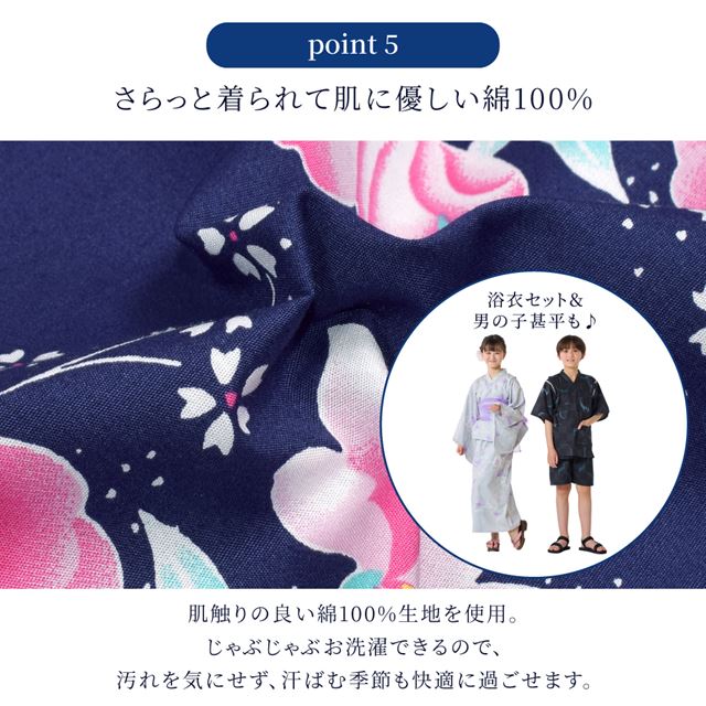 夏に涼しく快適！甚平が新登場！着崩れしにくく動きやすい、元気いっぱいのキッズにおすすめの甚平。花火や夏祭り・夕涼み会など、様々なシーンで活躍します。