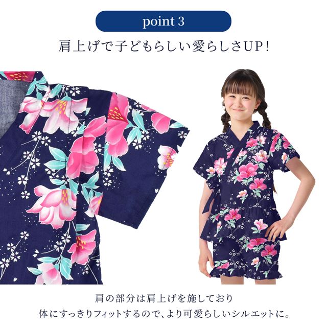 夏に涼しく快適！甚平が新登場！着崩れしにくく動きやすい、元気いっぱいのキッズにおすすめの甚平。花火や夏祭り・夕涼み会など、様々なシーンで活躍します。