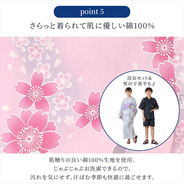 夏に涼しく快適！甚平が新登場！着崩れしにくく動きやすい、元気いっぱいのキッズにおすすめの甚平。花火や夏祭り・夕涼み会など、様々なシーンで活躍します。