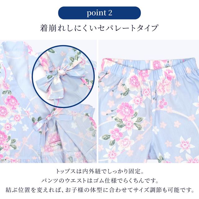 夏に涼しく快適！甚平が新登場！着崩れしにくく動きやすい、元気いっぱいのキッズにおすすめの甚平。花火や夏祭り・夕涼み会など、様々なシーンで活躍します。