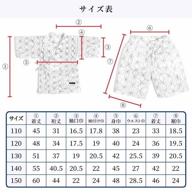 夏に涼しく快適！甚平が新登場！着崩れしにくく動きやすい、元気いっぱいのキッズにおすすめの甚平。花火や夏祭り・夕涼み会など、様々なシーンで活躍します。