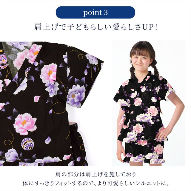 夏に涼しく快適！甚平が新登場！着崩れしにくく動きやすい、元気いっぱいのキッズにおすすめの甚平。花火や夏祭り・夕涼み会など、様々なシーンで活躍します。