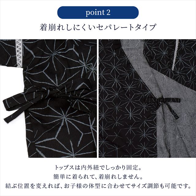 夏に涼しく快適！甚平が新登場！着崩れしにくく動きやすい、元気いっぱいのキッズにおすすめの甚平。花火や夏祭り・夕涼み会など、様々なシーンで活躍します。