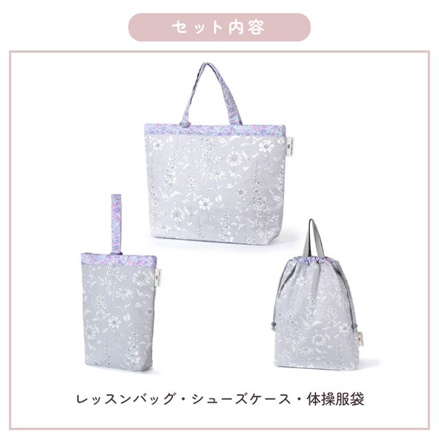 カラフルキャンディスタイルの入園入学3点セット。男の子・女の子兼用で、マチ付きキルティングレッスンバッグ・シューズケース・体操服袋など、通園・通学に大活躍アイテム満載。
