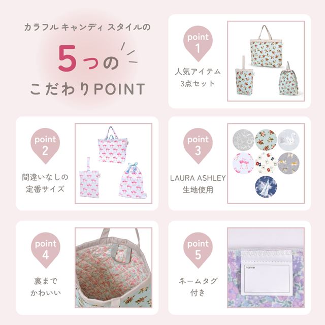 カラフルキャンディスタイルの入園入学3点セット。男の子・女の子兼用で、マチ付きキルティングレッスンバッグ・シューズケース・体操服袋など、通園・通学に大活躍アイテム満載。