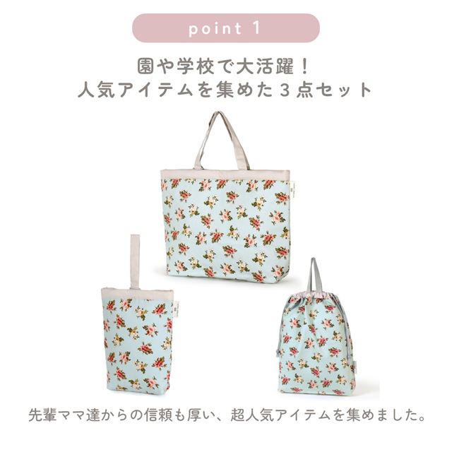 カラフルキャンディスタイルの入園入学3点セット。男の子・女の子兼用で、マチ付きキルティングレッスンバッグ・シューズケース・体操服袋など、通園・通学に大活躍アイテム満載。