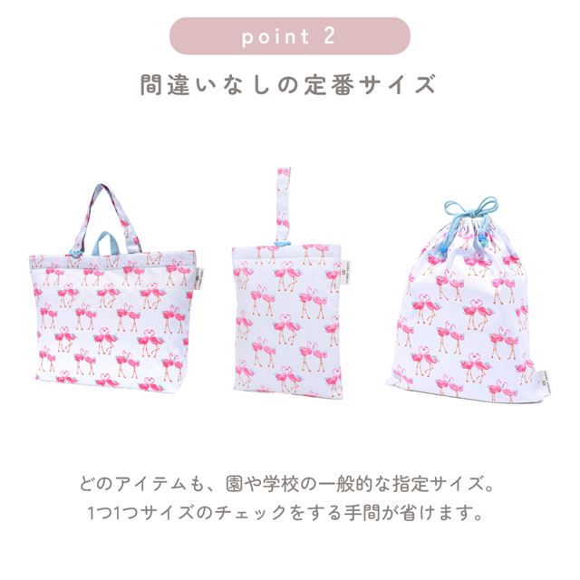 カラフルキャンディスタイルの入園入学3点セット。男の子・女の子兼用で、マチ付きキルティングレッスンバッグ・シューズケース・体操服袋など、通園・通学に大活躍アイテム満載。