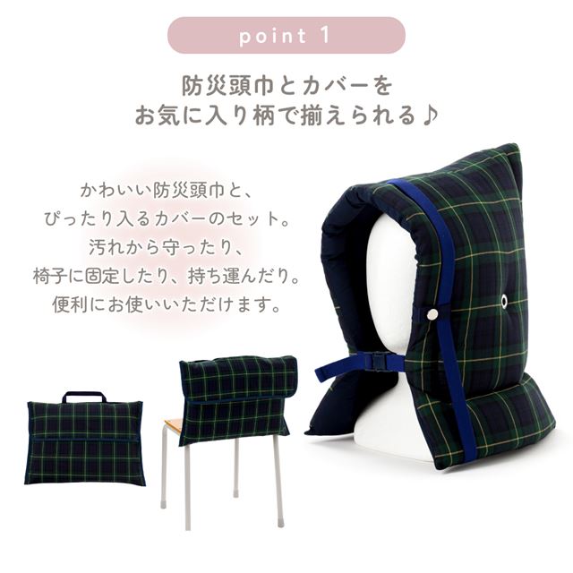 カラフルキャンディスタイルの入園入学2点セット。男の子・女の子兼用で、防災頭巾・防災頭巾カバーなど、通園・通学に大活躍アイテム満載。