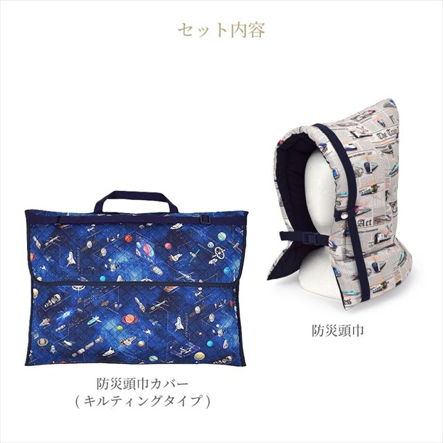 カラフルキャンディスタイルの入園入学2点セット。男の子・女の子兼用で、防災頭巾・防災頭巾カバーなど、通園・通学に大活躍アイテム満載。