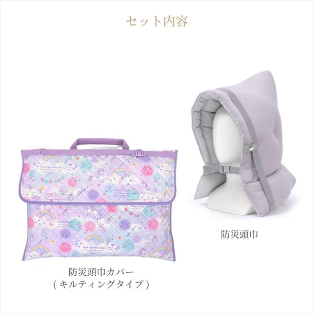 カラフルキャンディスタイルの入園入学2点セット。男の子・女の子兼用で、防災頭巾・防災頭巾カバーなど、通園・通学に大活躍アイテム満載。