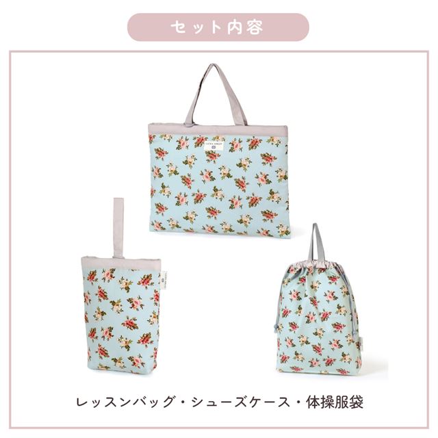 カラフルキャンディスタイルの入園入学3点セット。男の子・女の子兼用で、レッスンバッグ・シューズケース・体操服袋など、通園・通学に大活躍アイテム満載。