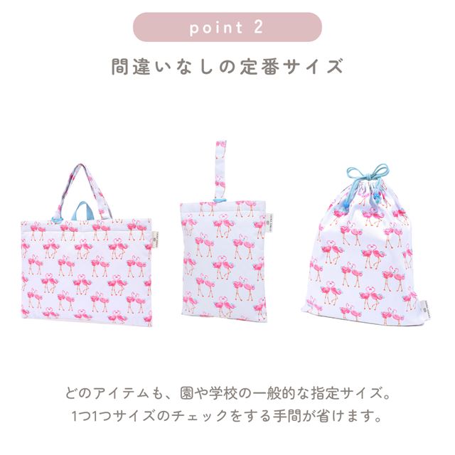 カラフルキャンディスタイルの入園入学3点セット。男の子・女の子兼用で、レッスンバッグ・シューズケース・体操服袋など、通園・通学に大活躍アイテム満載。