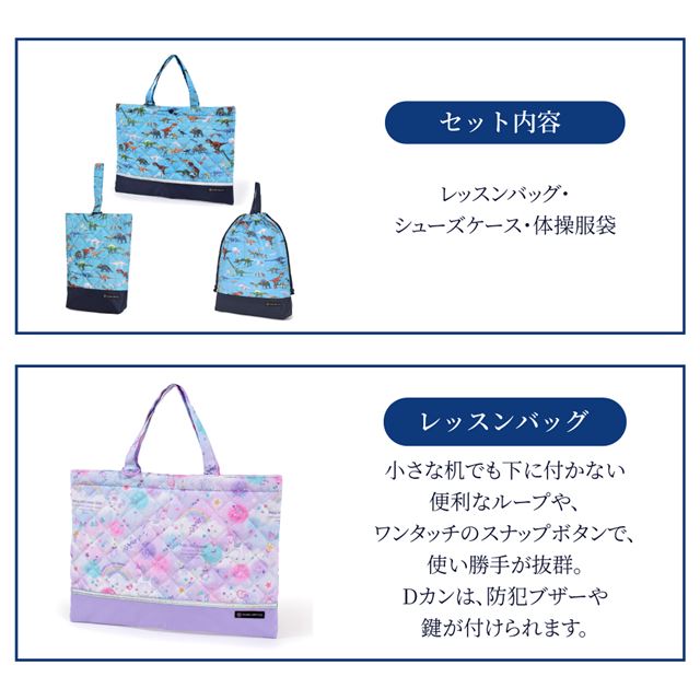 カラフルキャンディスタイルの入園入学3点セット。男の子・女の子兼用で、レッスンバッグ・シューズケース・体操服袋など、通園・通学に大活躍アイテム満載。