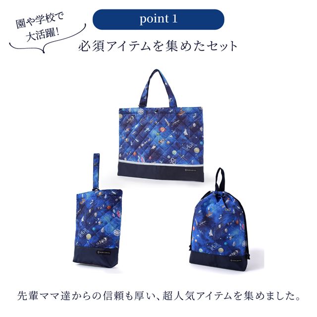 カラフルキャンディスタイルの入園入学3点セット。男の子・女の子兼用で、レッスンバッグ・シューズケース・体操服袋など、通園・通学に大活躍アイテム満載。