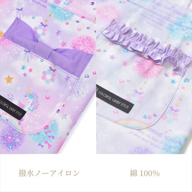 カラフルキャンディスタイルの三角巾付きキッズエプロン。水や液体が表面に弾いて滑り落ちるはっ水機能。調理実習やお手伝いなど、調理中や食べこぼしの汚れを防ぎ、汚れてもサッと拭くだけお手入れ簡単です。