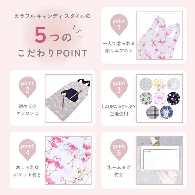 カラフルキャンディスタイルの三角巾付きキッズエプロン。水や液体が表面に弾いて滑り落ちるはっ水機能。調理実習やお手伝いなど、調理中や食べこぼしの汚れを防ぎ、汚れてもサッと拭くだけお手入れ簡単です。