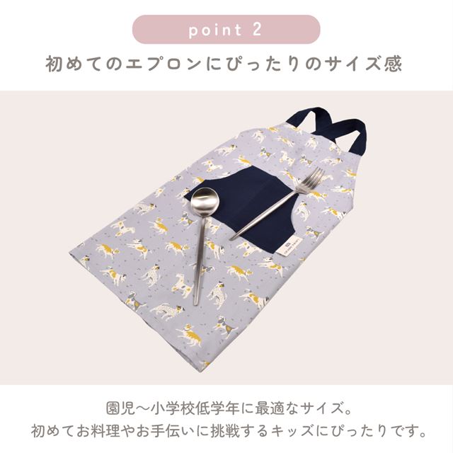 カラフルキャンディスタイルの三角巾付きキッズエプロン。水や液体が表面に弾いて滑り落ちるはっ水機能。調理実習やお手伝いなど、調理中や食べこぼしの汚れを防ぎ、汚れてもサッと拭くだけお手入れ簡単です。