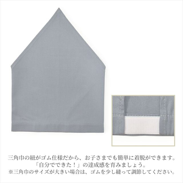 カラフルキャンディスタイルの三角巾付きキッズエプロン。水や液体が表面に弾いて滑り落ちるはっ水機能。調理実習やお手伝いなど、調理中や食べこぼしの汚れを防ぎ、汚れてもサッと拭くだけお手入れ簡単です。