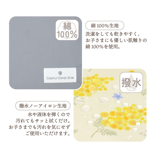 カラフルキャンディスタイルのランチョンマット。水や液体が表面に弾いて滑り落ちるはっ水機能。食べこぼしの汚れやシミを防ぎ、汚れてもサッと拭くだけお手入れ簡単です。