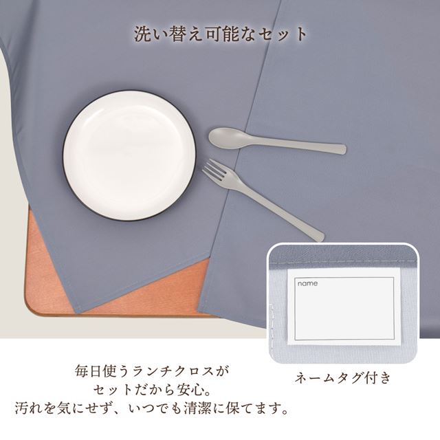 カラフルキャンディスタイルのランチクロス。水や液体が表面に弾いて滑り落ちるはっ水機能。食べこぼしの汚れやシミを防ぎ、汚れてもサッと拭くだけお手入れ簡単です。