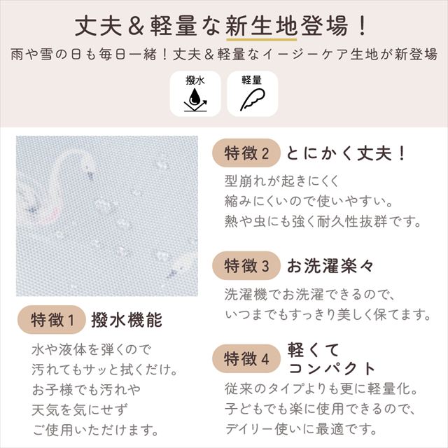 カラフルキャンディスタイルのレッスンバッグ 。快適さを追求した新素材は、耐久性のある軽い素材なので、毎日使うレッスンバッグに最適です。水や液体が表面に弾いて滑り落ちるはっ水機能は、汚れに強く水に濡れてもサッとひと拭き、お手入れ簡単です。