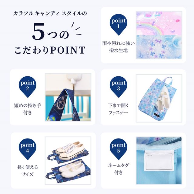 高学年まで使える余裕のサイズ感。ファスナー付きで使いやすく、習い事のシューズケースにもぴったり！