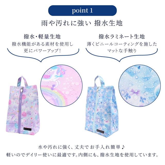 高学年まで使える余裕のサイズ感。ファスナー付きで使いやすく、習い事のシューズケースにもぴったり！