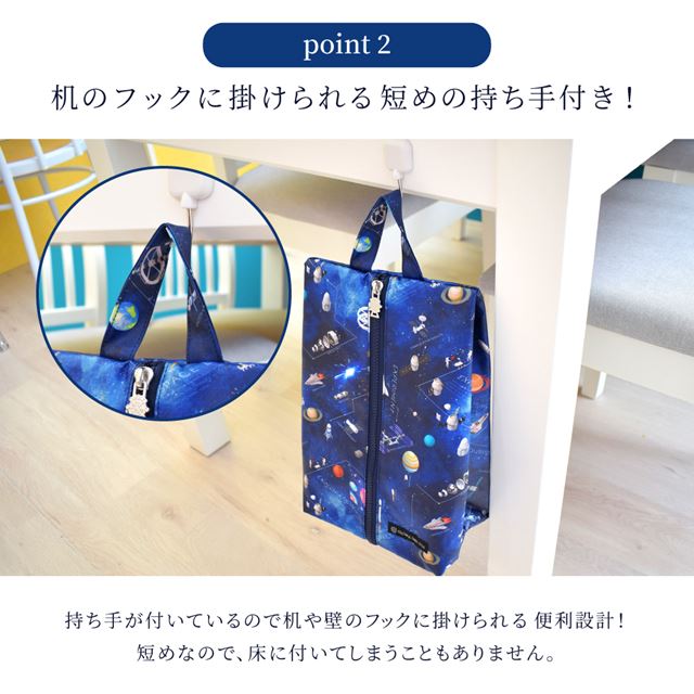 高学年まで使える余裕のサイズ感。ファスナー付きで使いやすく、習い事のシューズケースにもぴったり！