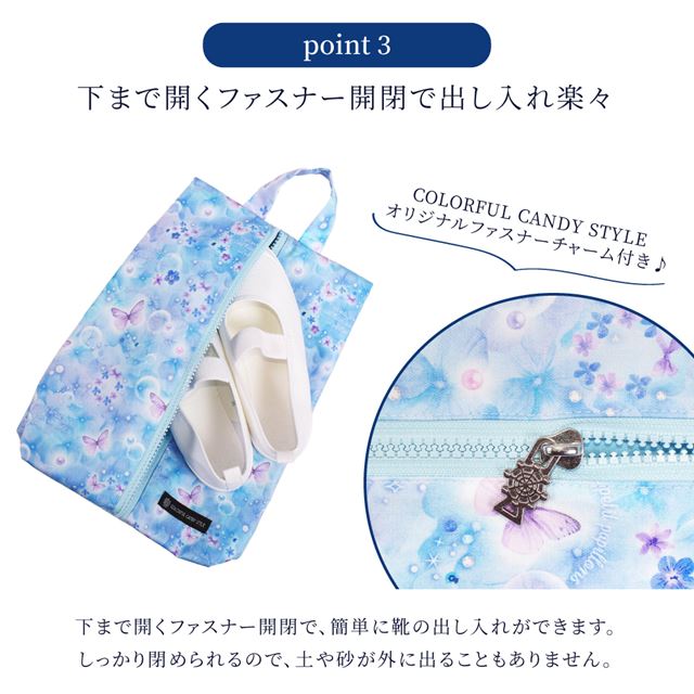 高学年まで使える余裕のサイズ感。ファスナー付きで使いやすく、習い事のシューズケースにもぴったり！