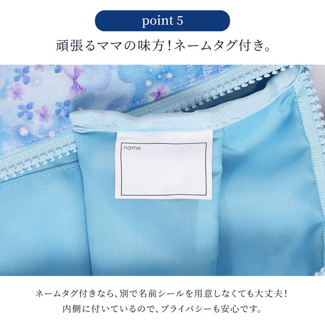 高学年まで使える余裕のサイズ感。ファスナー付きで使いやすく、習い事のシューズケースにもぴったり！