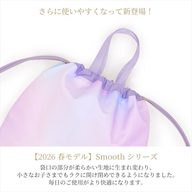 カラフルキャンディスタイルの体操服袋。水を弾く素材だから、汚れに強くお手入れ簡単。水や液体が表面に弾いて滑り落ちるはっ水機能。汚れてもサッと拭くだけお手入れ簡単です。