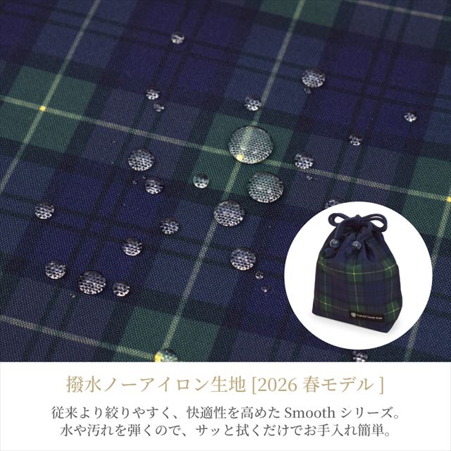 カラフルキャンディスタイルのコップ袋。水を弾く素材だから、汚れに強くお手入れ簡単。水や液体が表面に弾いて滑り落ちるはっ水機能。汚れてもサッと拭くだけお手入れ簡単です。