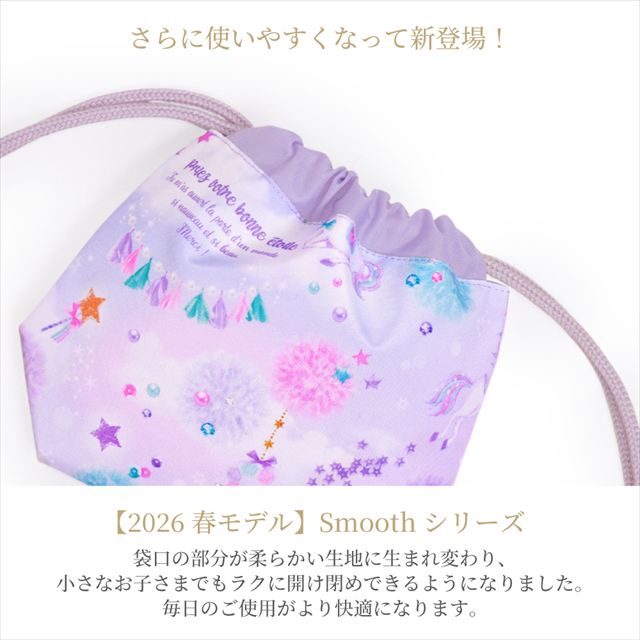 カラフルキャンディスタイルのコップ袋。水を弾く素材だから、汚れに強くお手入れ簡単。水や液体が表面に弾いて滑り落ちるはっ水機能。汚れてもサッと拭くだけお手入れ簡単です。