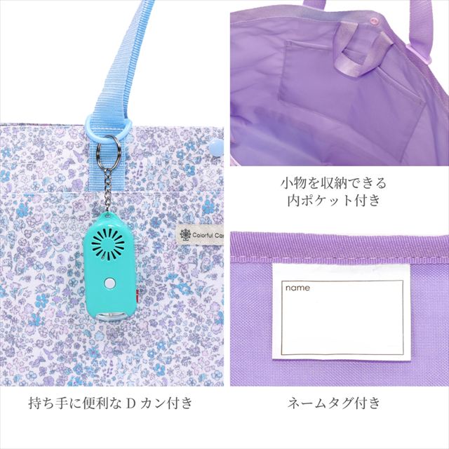 カラフルキャンディスタイルの入園入学5点セット。男の子・女の子兼用で、レッスンバッグ・シューズケース・巾着袋など、通園・通学に大活躍アイテム満載。