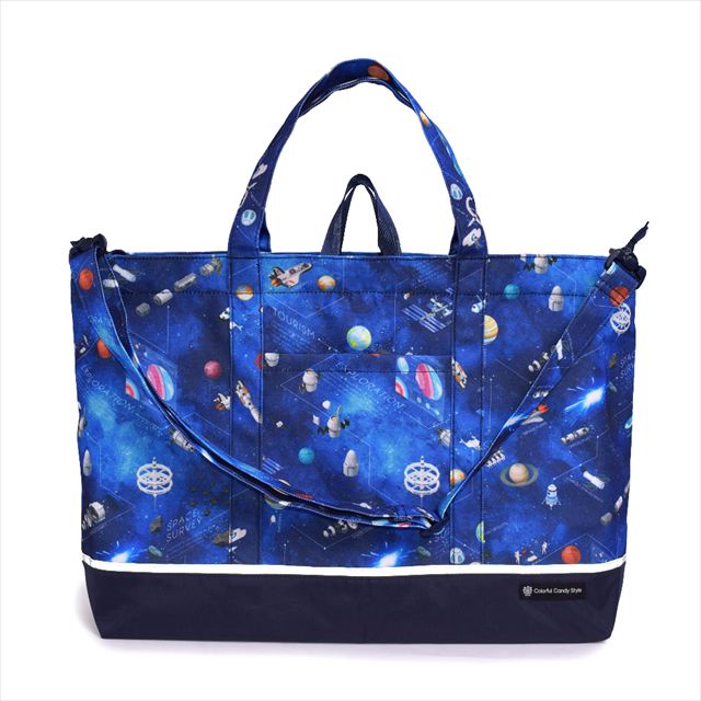 レッスンバッグ ショルダーベルト付き 撥水・反射材付き 未来の惑星