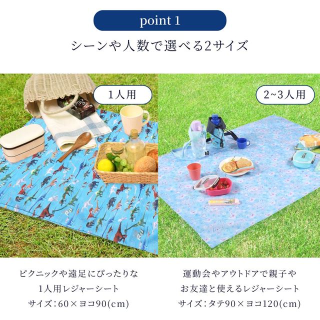 カラフルキャンディスタイルのレジャーシート。こども1人用のコンパクトサイズ。男の子と女の子兼用で運動会、遠足などで大活躍。